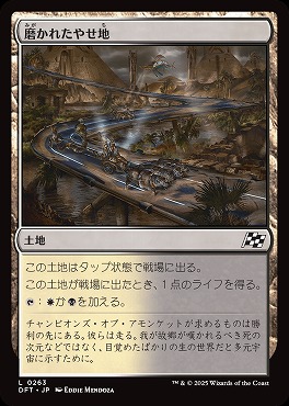 日【L】DFT0263磨かれたやせ地(JPN)