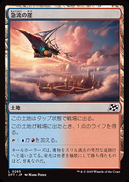 日【L】DFT0265急流の崖(JPN)