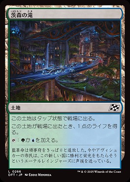 日【L】DFT0266茨森の滝(JPN)