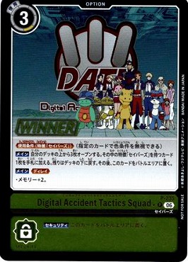 !★パラ★(P) P-235Digital Accident Tactics Squad