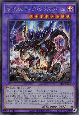 [SE] DIFO-JP038《ダイノルフィア・レクスターム》