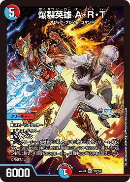 〈SR〉 DM24EX4 （019/100） 《爆裂英雄 A・R・T》