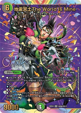 まんぞく屋 格安TCG通販 / !☆ (SECS) DM24EX4 (秘09超/秘10