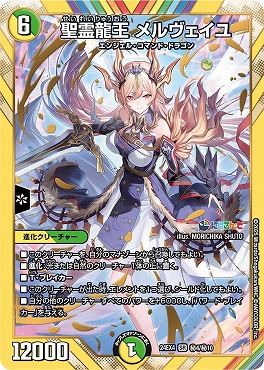 まんぞく屋 格安TCG通販 / !☆(SEC) DM24EX4 (秘04/秘10) 《聖霊龍王 
