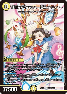 (SPR) DM25EX1 （SPR1/SPR5） 《滝川るる＆ラフルル -閃光のヒロイン-》