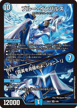 〈SR〉 DM25EX1 （04/89） 《ブルー・インパルス／「真実を見極めよ、ジョニー！」》