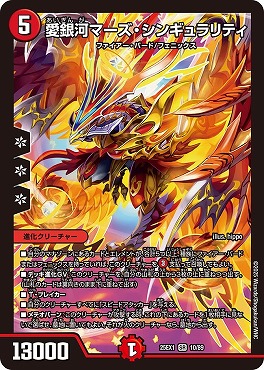 〈SR〉 DM25EX1 （10/89） 《愛銀河マーズ・シンギュラリティ》