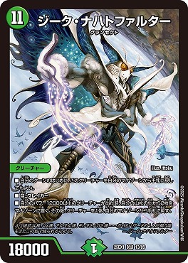 〈SR〉 DM25EX1 （13/89） 《ジーク・ナハトファルター》