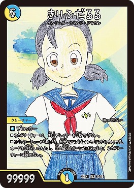 〈VR〉 DM25EX1 （33/89） 《きりふだるる》