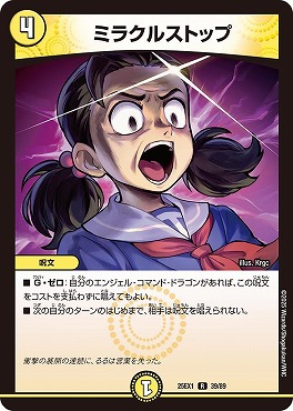 《R》 DM25EX1 （39/89） 《ミラクルストップ》