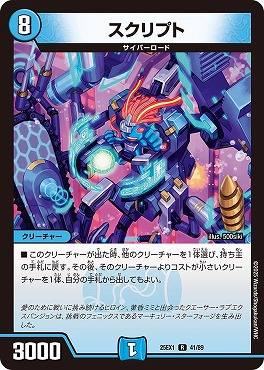《R》 DM25EX1 （41/89） 《スクリプト》