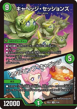 《R》 DM25EX1 （47/89） 《キャベッジ・セッションズ／ソイルピンプ・キャベッジ》