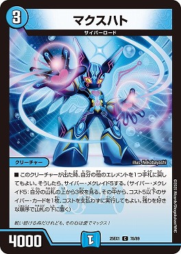 〔C〕 DM25EX1 （78/89） 《マクスハト》