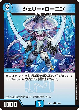 〔C〕 DM25EX1 （79/89） 《ジェリー・ローニン》