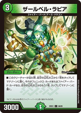 〔C〕 DM25EX1 （86/89） 《ザールベル・ラピア》