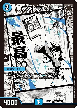 [MC] DM25EX1 （MC08/MC10） 《アストラル・リーフ》