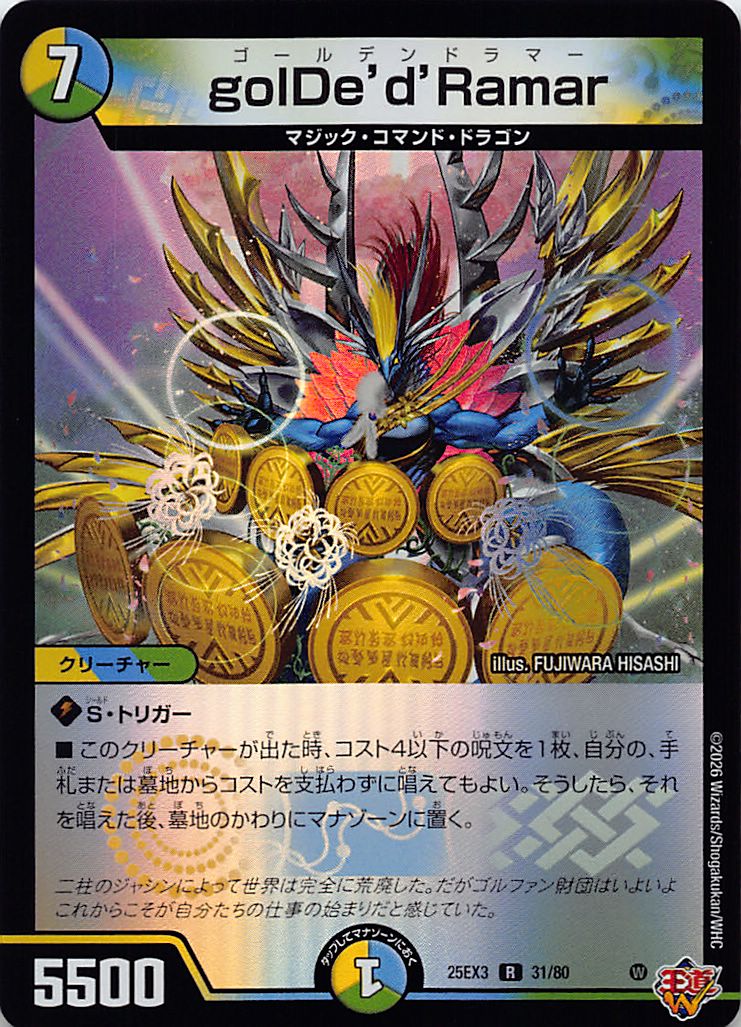 《R》 （32/80） 《コアラ大佐の虹勲章》