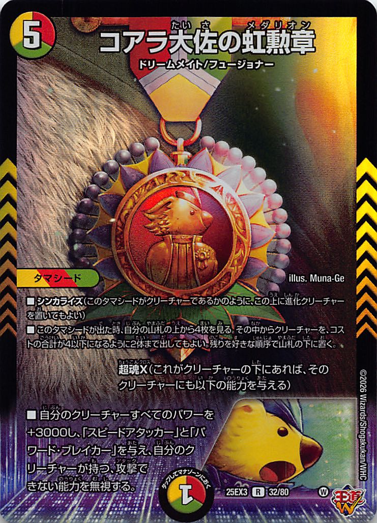 《R》 （33/80） 《ダンマ＝ダンマダン》