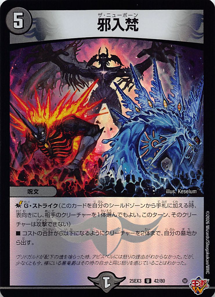 【U】 （42/80） 《邪入梵》