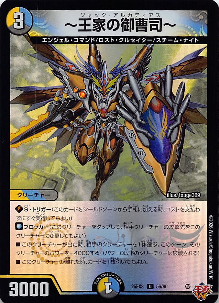 【U】 （56/80） 《～王家の御曹司～》