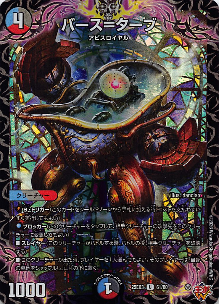 【U】 （61/80） 《バース＝ターブ》