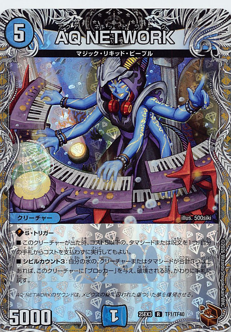 [ 黒T ] （TF1/TF40） 《AQ NETWORK》