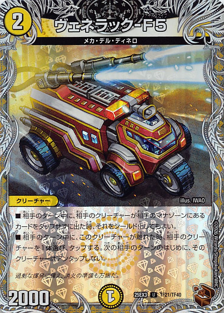 [ 黒T ] （TF21/TF40） 《ヴェネラック-F5》