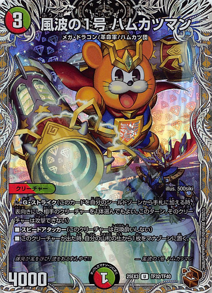 [ 黒T ] （TF32/TF40） 《風波の1号 ハムカツマン》