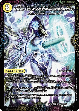 (SPR) （SPR08a/SPR20） 《「大人しく語られるだけの存在になりなさい」）/《最後の名 シャーロック・アルタモント》