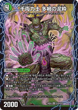 〈SR〉 （S12a/S15） 《千両力士 多禍の泥粋）/《大感動！ディス・イズ・大横綱》