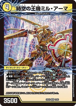 〈VR〉 （01a/65） 《時空の王機ミル・アーマ）/《導楼魔の覚醒者アヴァ＆アーマ》