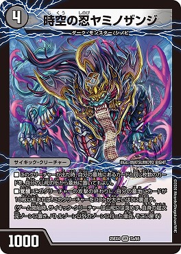 〈VR〉 （07a/65） 《時空の忍ヤミノザンジ）/《涅蔵の覚醒者ハンゾウ》