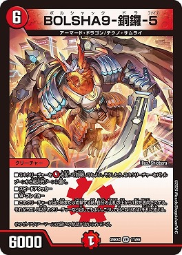 〈VR〉 （11/65） 《BOLSHA9-銅鑼-5》