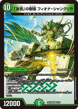 〈VR〉 （14/65）《「友情」の樹極 フィオナ・シャングリラ》