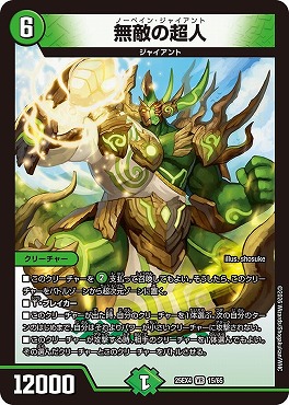 〈VR〉 （15/65） 《無敵の超人》