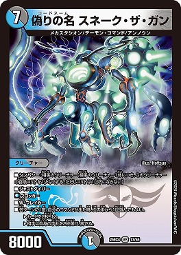 〈VR〉 （17/65） 《偽りの名 スネーク・ザ・ガン》