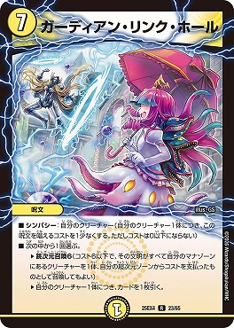 《R》 （23/65） 《ガーディアン・リンク・ホール》