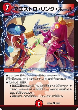 《R》 （32/65） 《マエストロ・リンク・ホール》