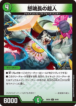 【U】 （50/65） 《怒魂長の超人》