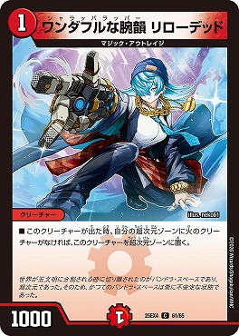 〔C〕 （61/65） 《ワンダフルな腕韻 リローデッド》