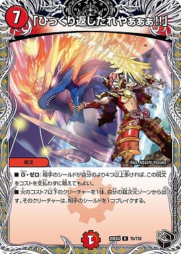 [ 黒T ] （T06/T30） 《「ひっくり返したれやぁぁぁ!!」》