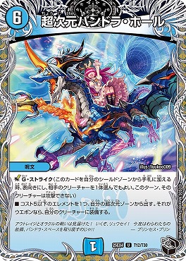 [ 黒T ] （T12/T30） 《超次元パンドラ・ホール》