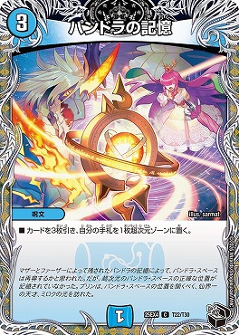 [ 黒T ] （T22/T30） 《パンドラの記憶》