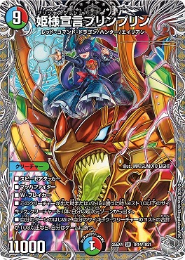 [ 銀T ] （TR14/TR21） 《姫様宣言プリンプリン》