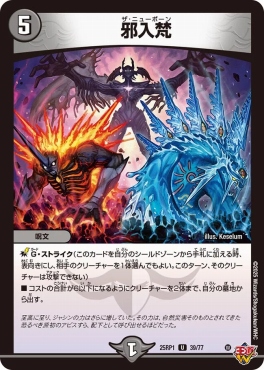 【U】 DM25-RP1 （39/77） 《邪入梵》
