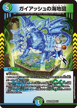 25SP2 06/17 ガイアッシュの海地図