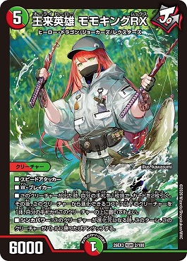 まんぞく屋 格安TCG通販 / 〈KGM〉 DM26-EX3 （002/100） 《王来英雄