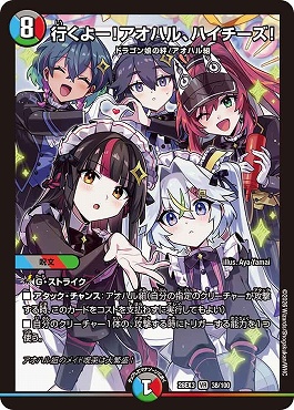 〈VR〉 DM26-EX3 （038/100） 《行くよー！アオハル、ハイチーズ！》