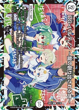 《R》 DM26-EX3 （041/100） 《DG-パルテノン ?龍の創り出される地?》
