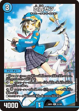 《R》 DM26-EX3 （051/100） 《吹貴ゼツ》